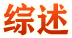 教育強國建設一年間·綜述